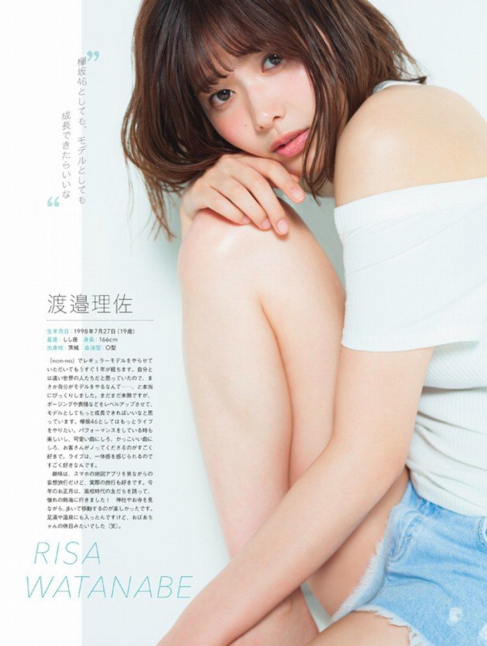 渡邉理佐 画像116