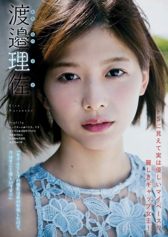 渡邉理佐 画像118