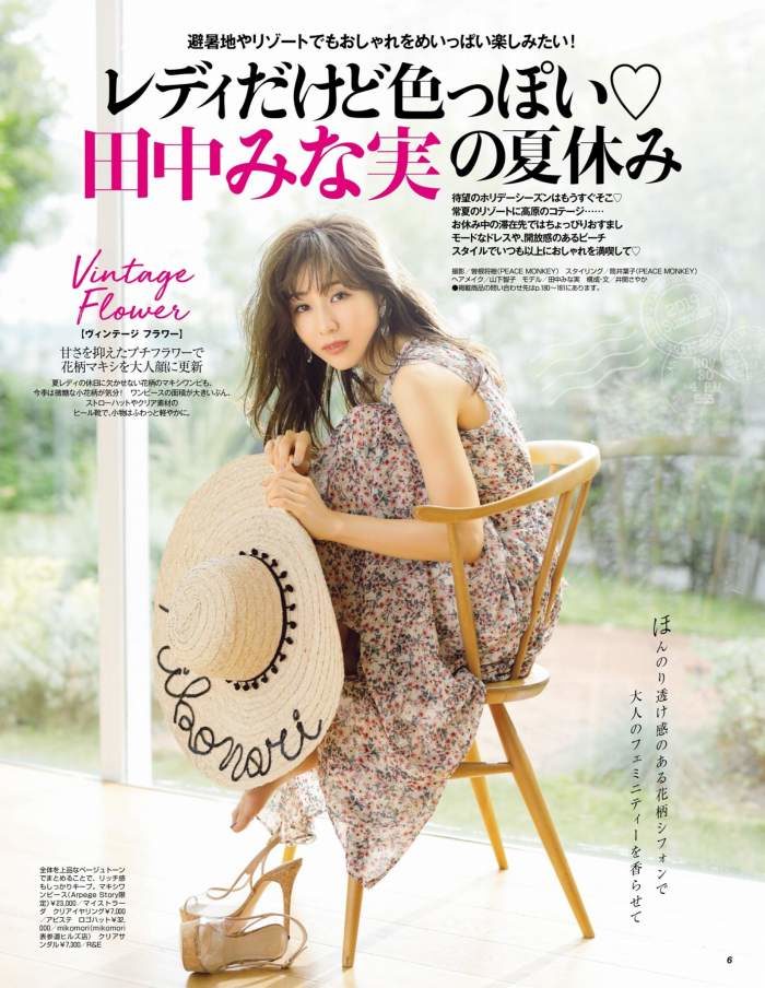 田中みな実 画像001