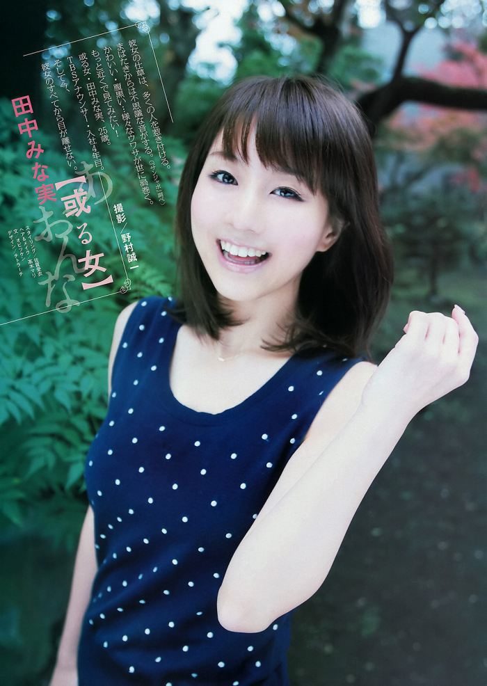 田中みな実 画像067