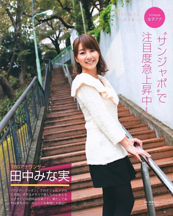 田中みな実 画像078