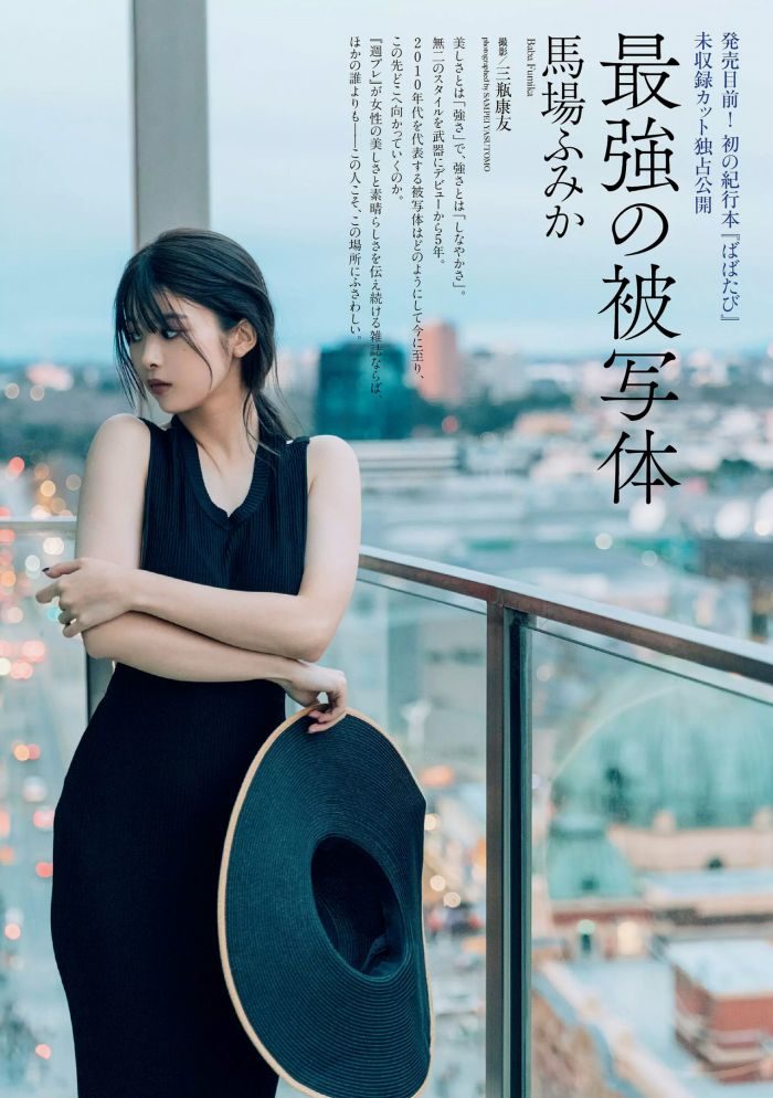 馬場ふみか 画像002