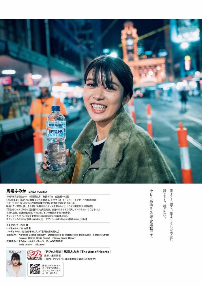 馬場ふみか 画像025
