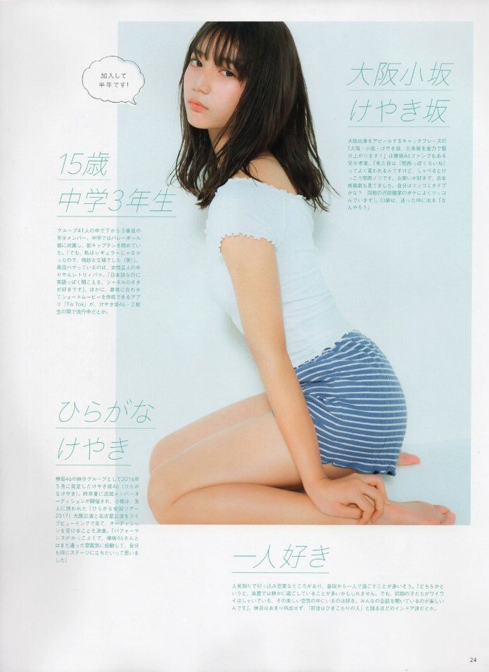 小坂菜緒 画像030