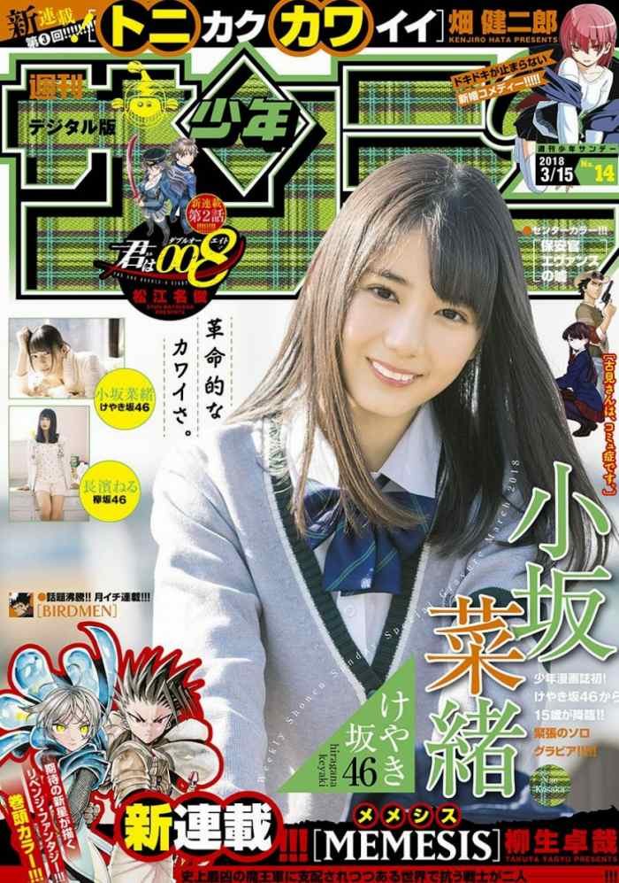 小坂菜緒 画像042