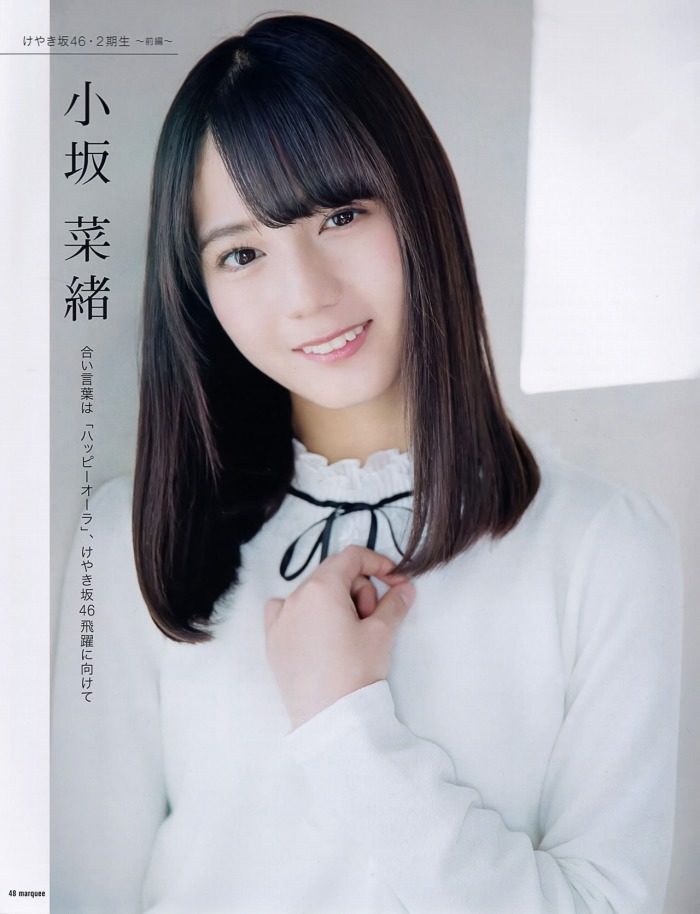 小坂菜緒 画像048