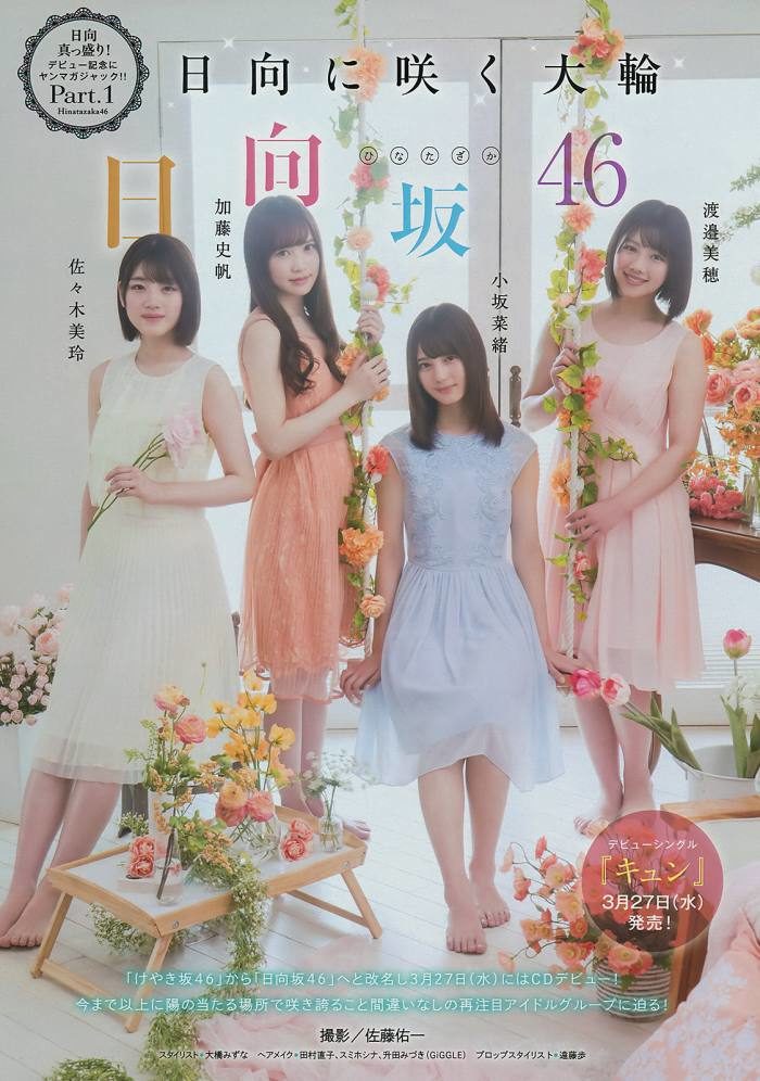 小坂菜緒 画像065