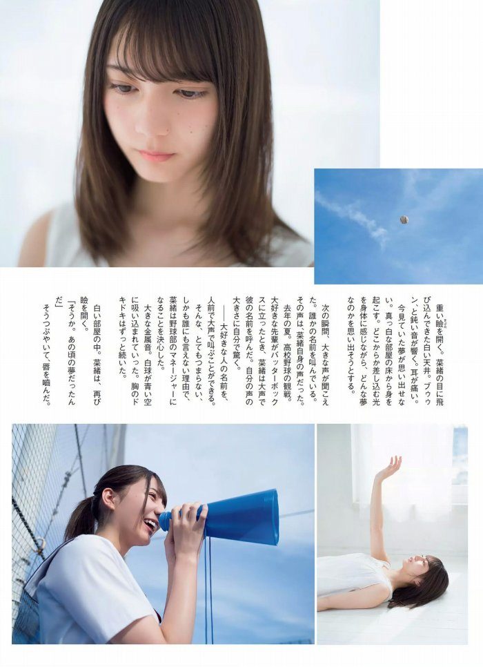 小坂菜緒 画像074