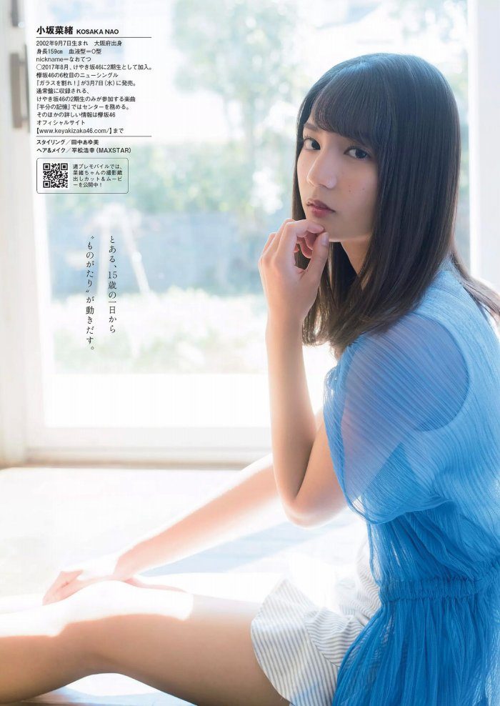 小坂菜緒 画像081