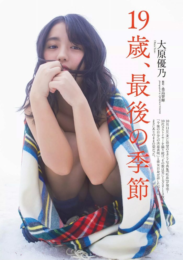 大原優乃 画像002