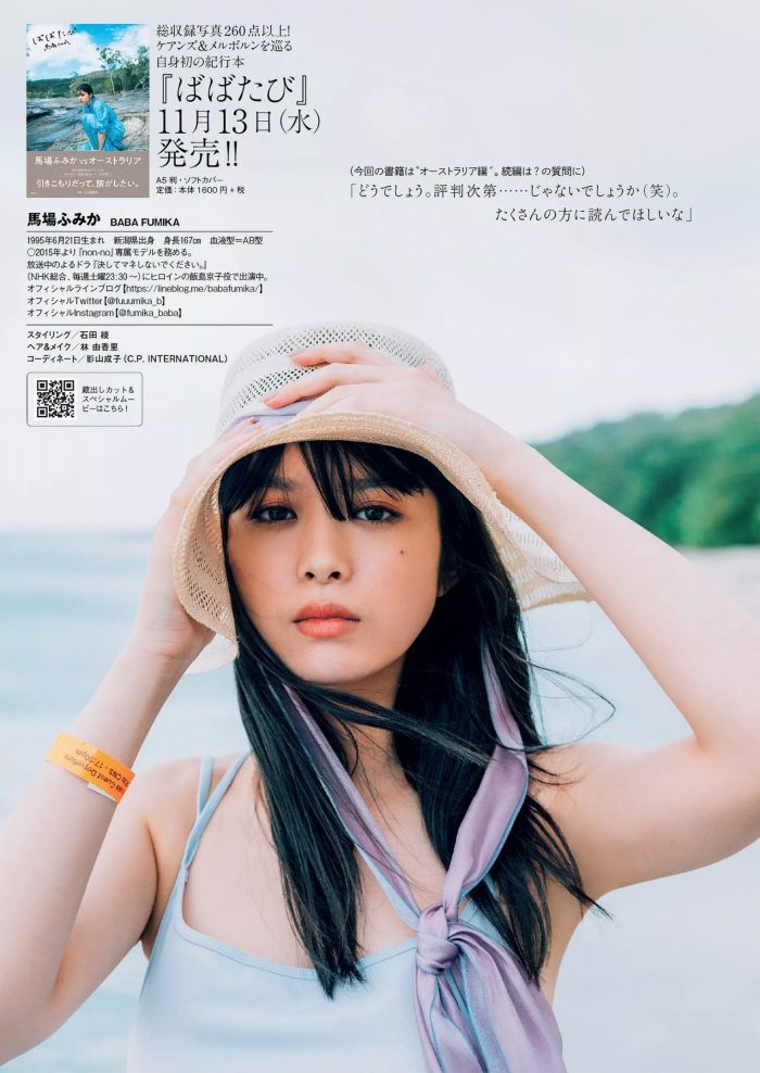 馬場ふみか 画像007
