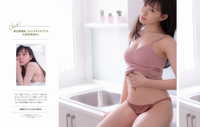 渡辺美優紀 画像012