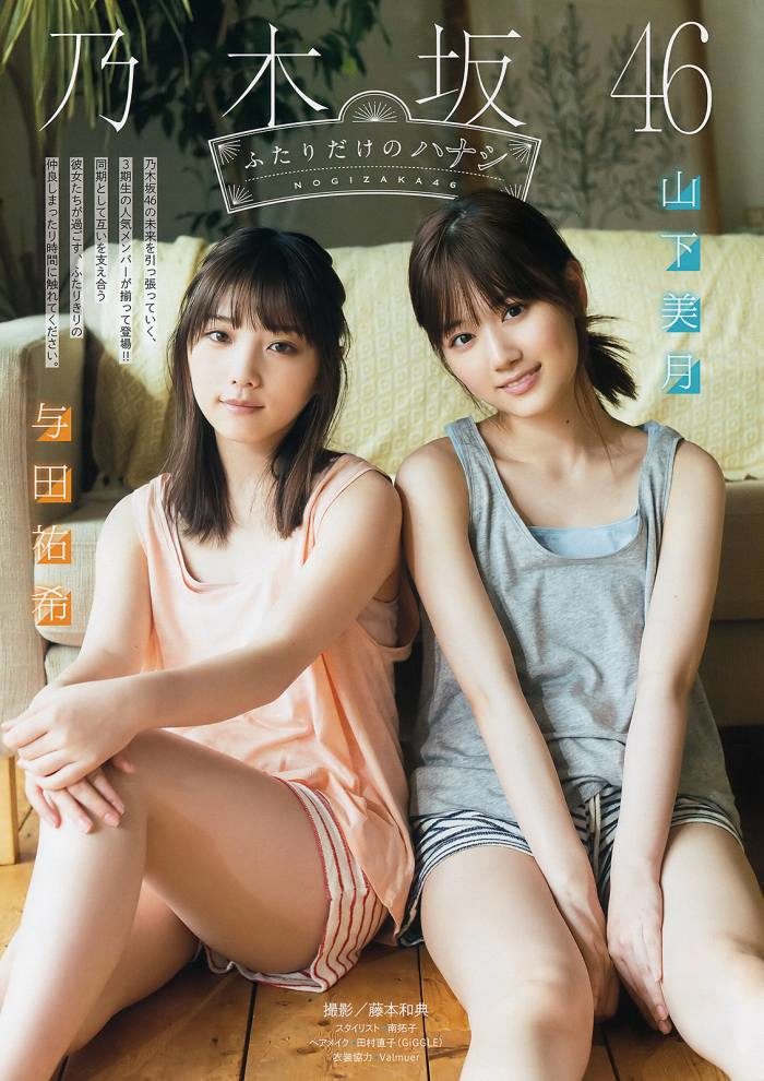 山下美月 画像001