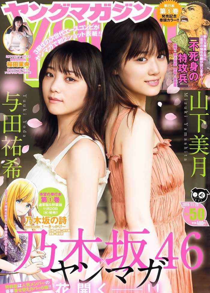 山下美月 画像008