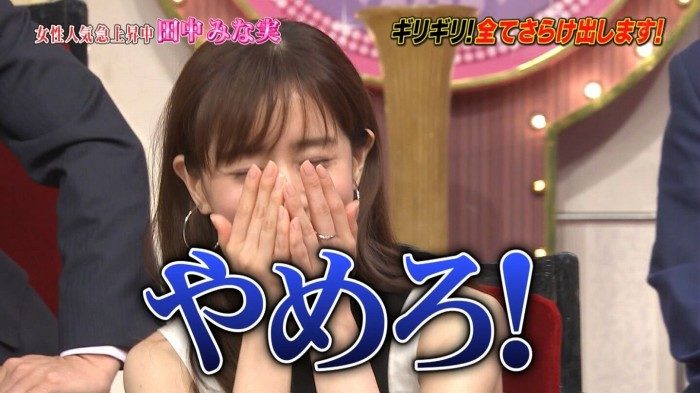田中みな実 画像020