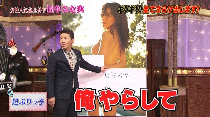 田中みな実 画像021