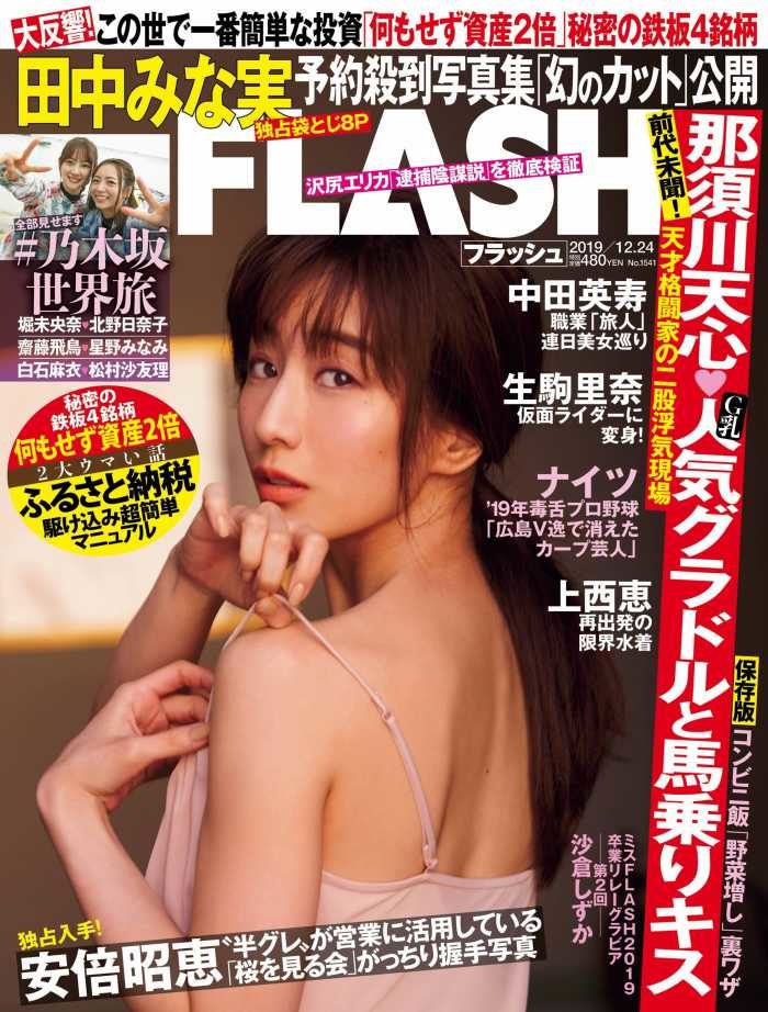 田中みな実 画像010