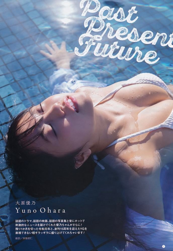 大原優乃 画像001
