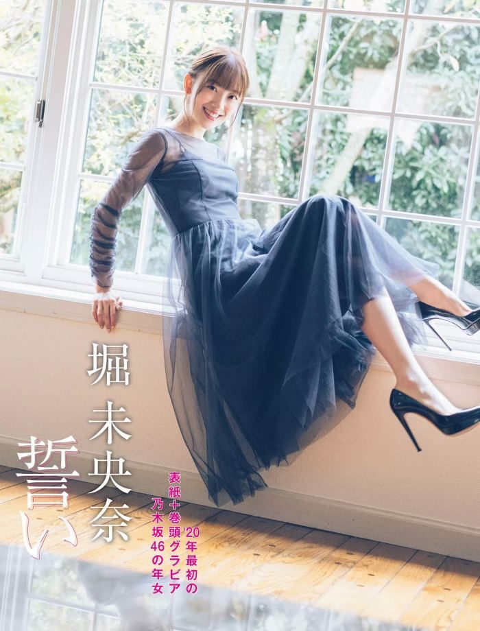 堀未央奈 画像001