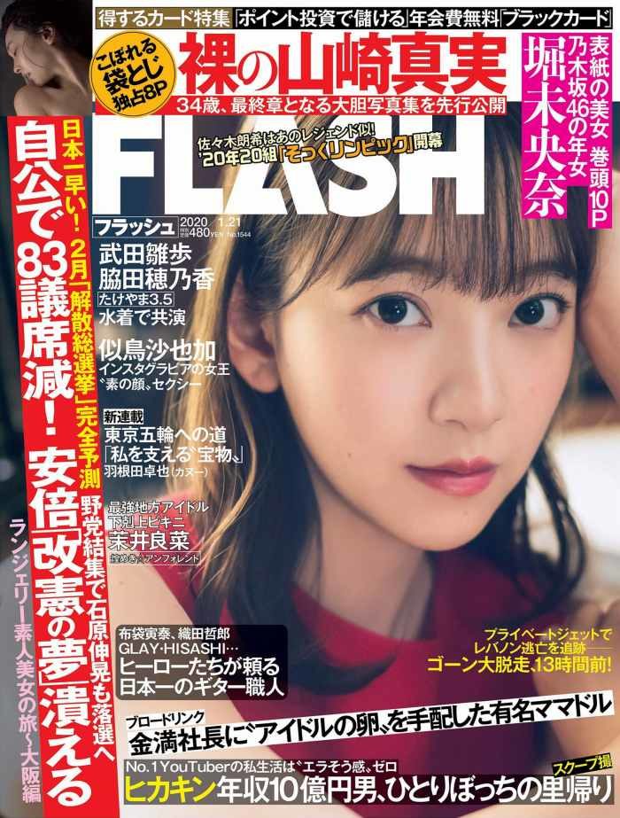 堀未央奈 画像010