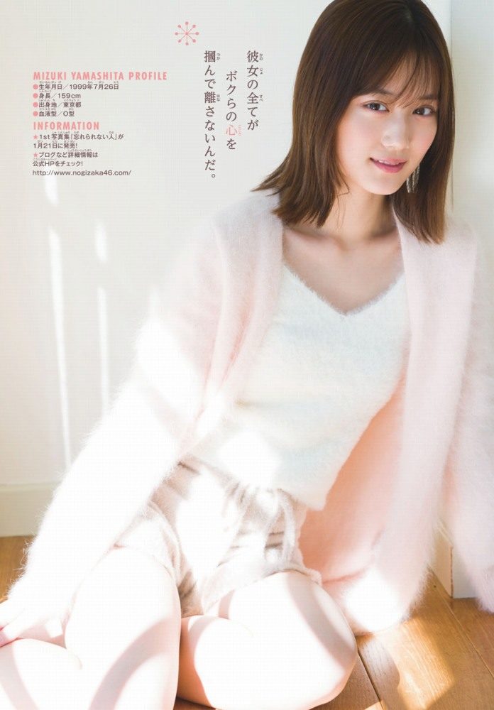 山下美月 画像008