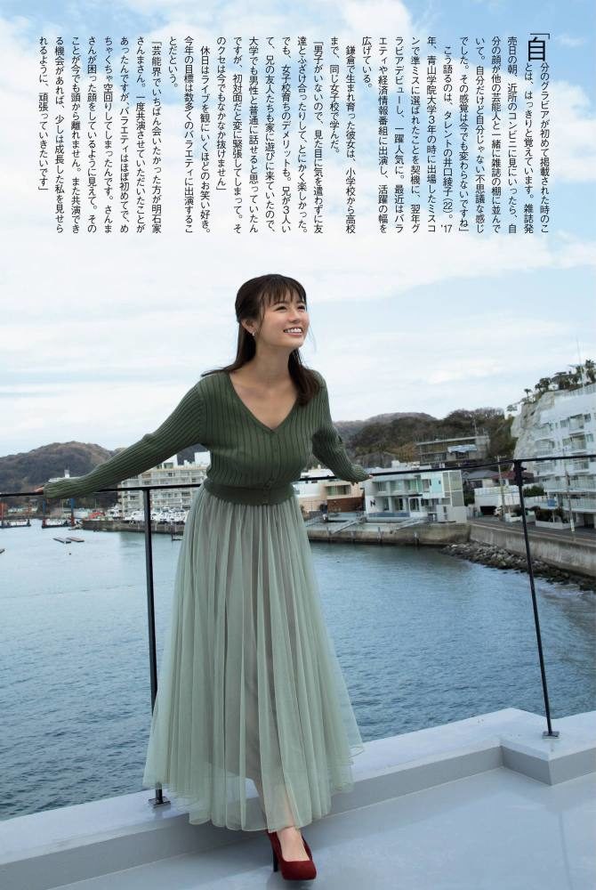 井口綾子 画像010