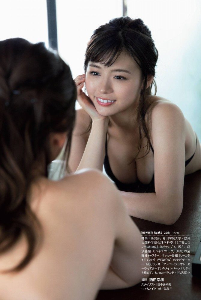 井口綾子 画像015