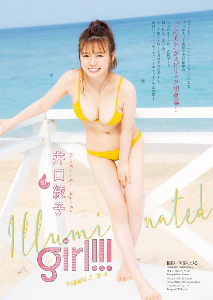 井口綾子 画像002