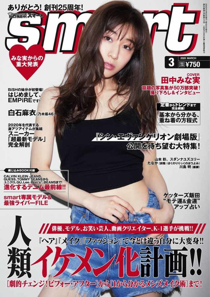 田中みな実 画像001