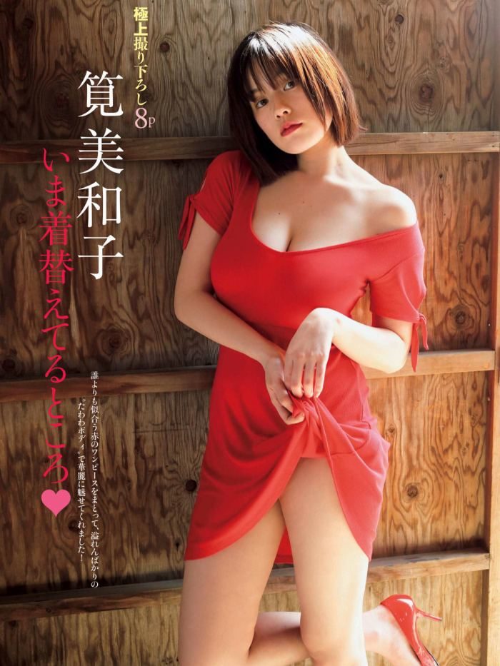 筧美和子 022