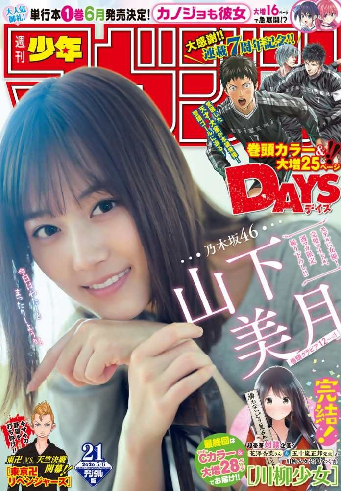 山下美月 画像001