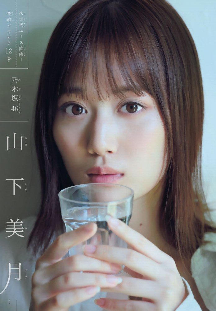 山下美月 画像002