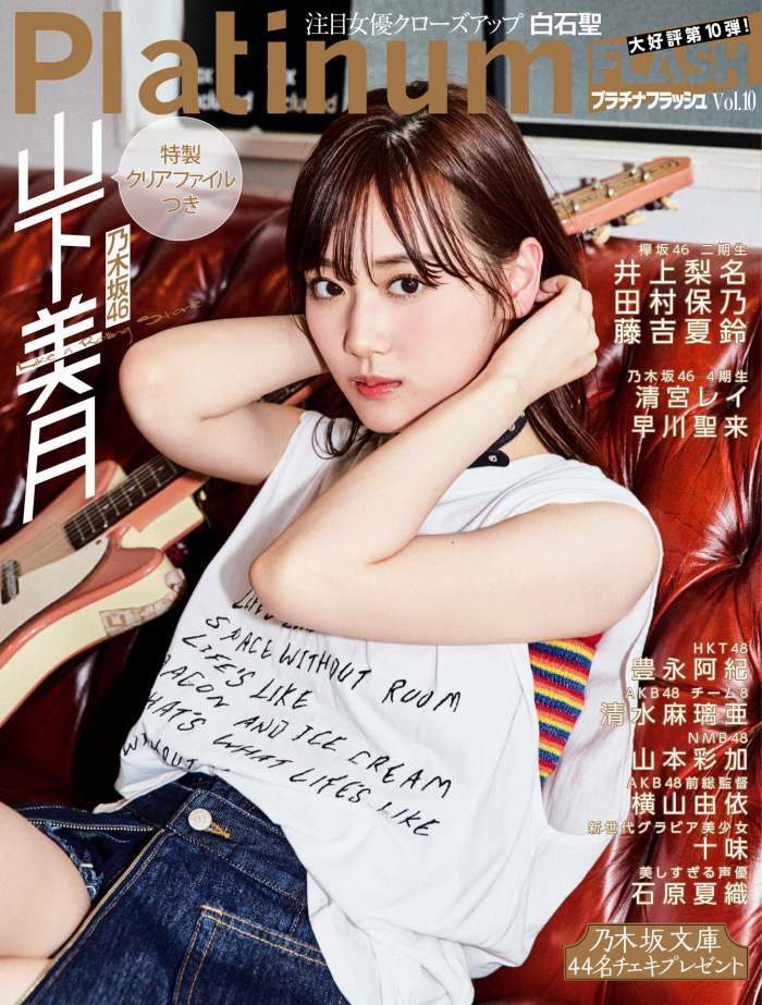 山下美月 画像001
