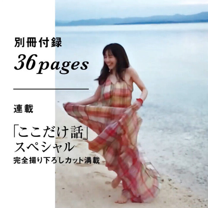 田中みな実 画像008