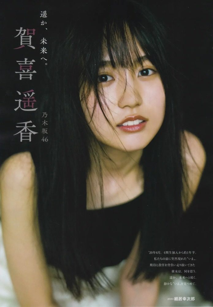 賀喜遥香 画像001