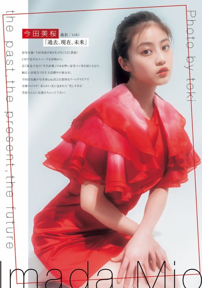 今田美桜 画像002