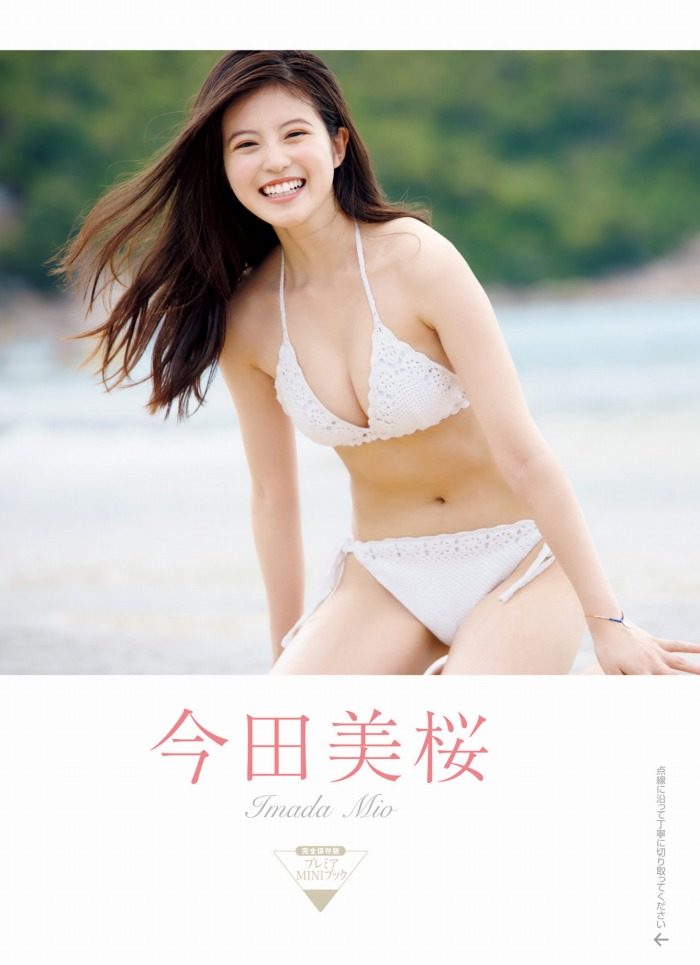 今田美桜 画像014