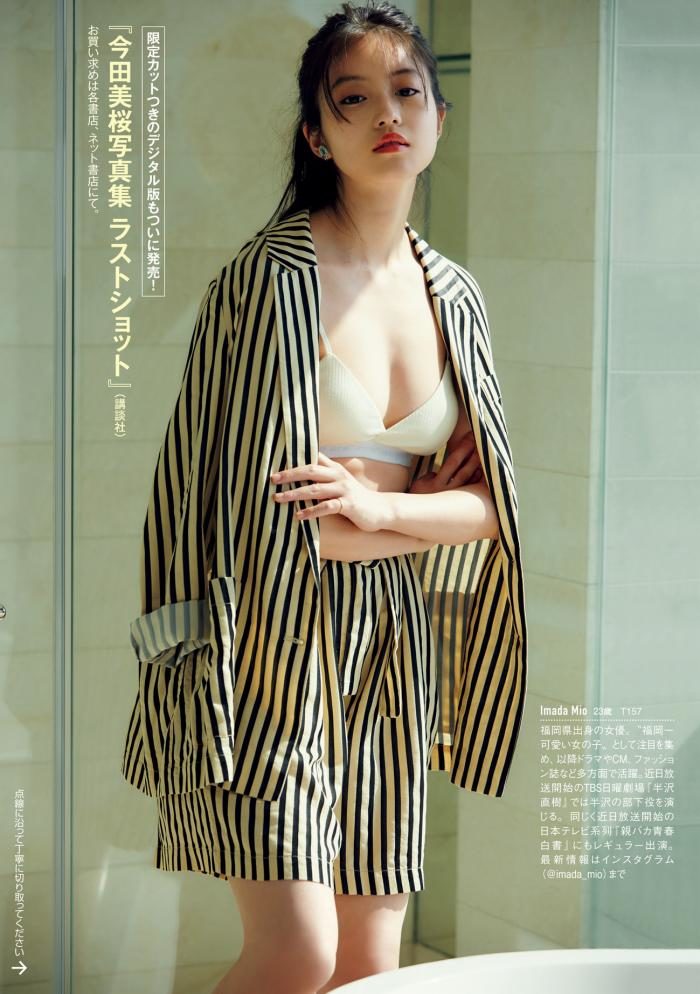 今田美桜 画像021