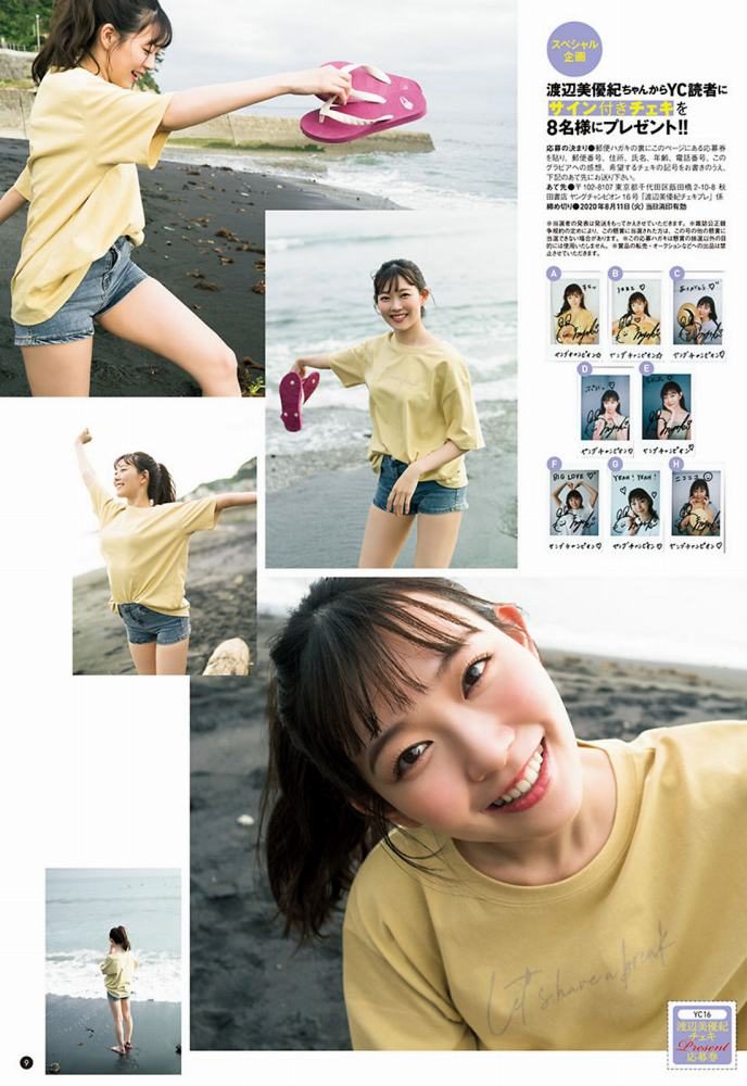 渡辺美優紀 画像008