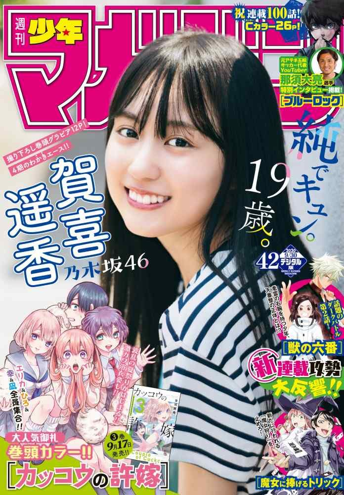 賀喜遥香 画像001