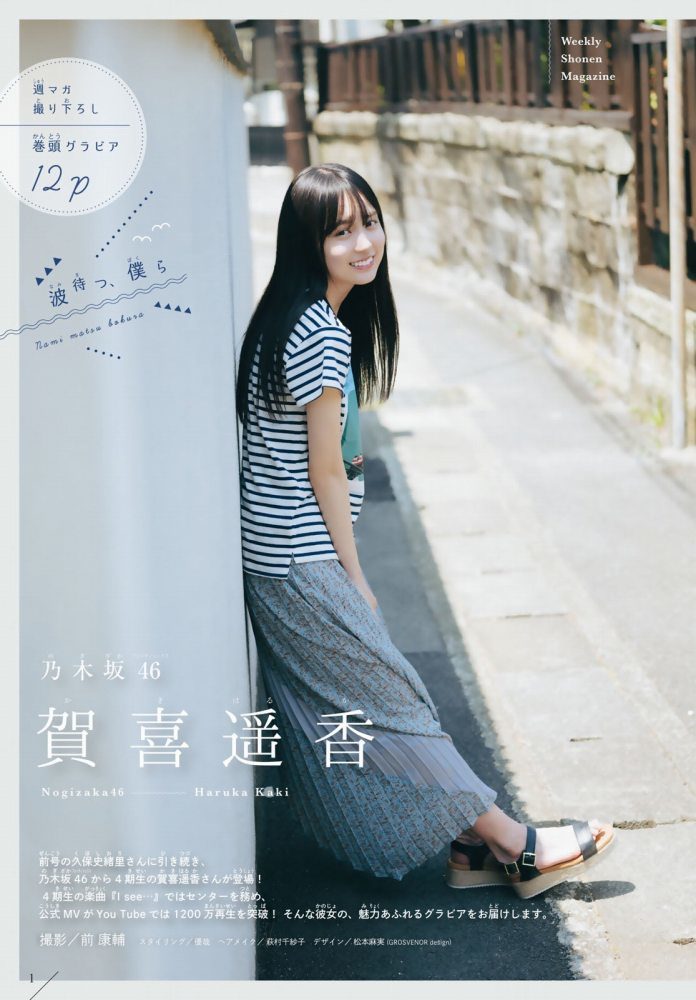 賀喜遥香 画像018