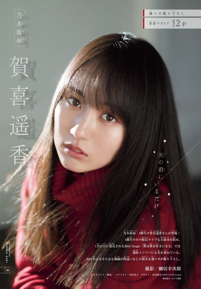 賀喜遥香 画像002