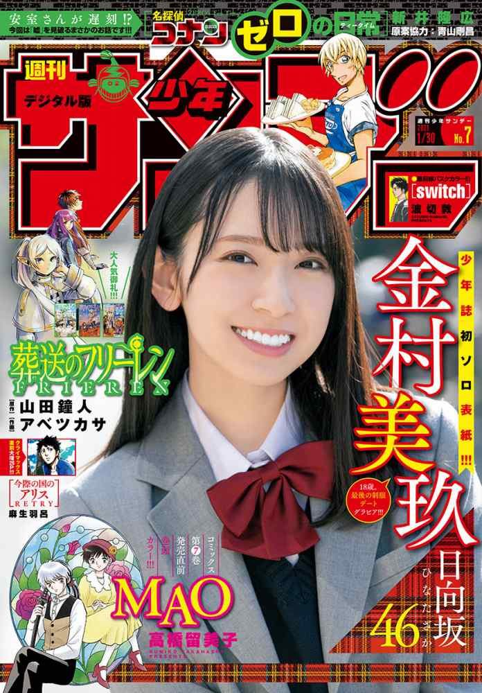 金村美玖 画像001
