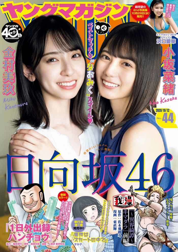 金村美玖 画像020