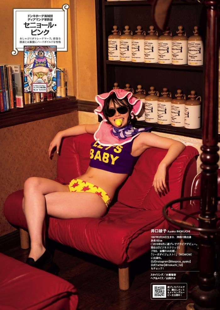 井口綾子 画像009