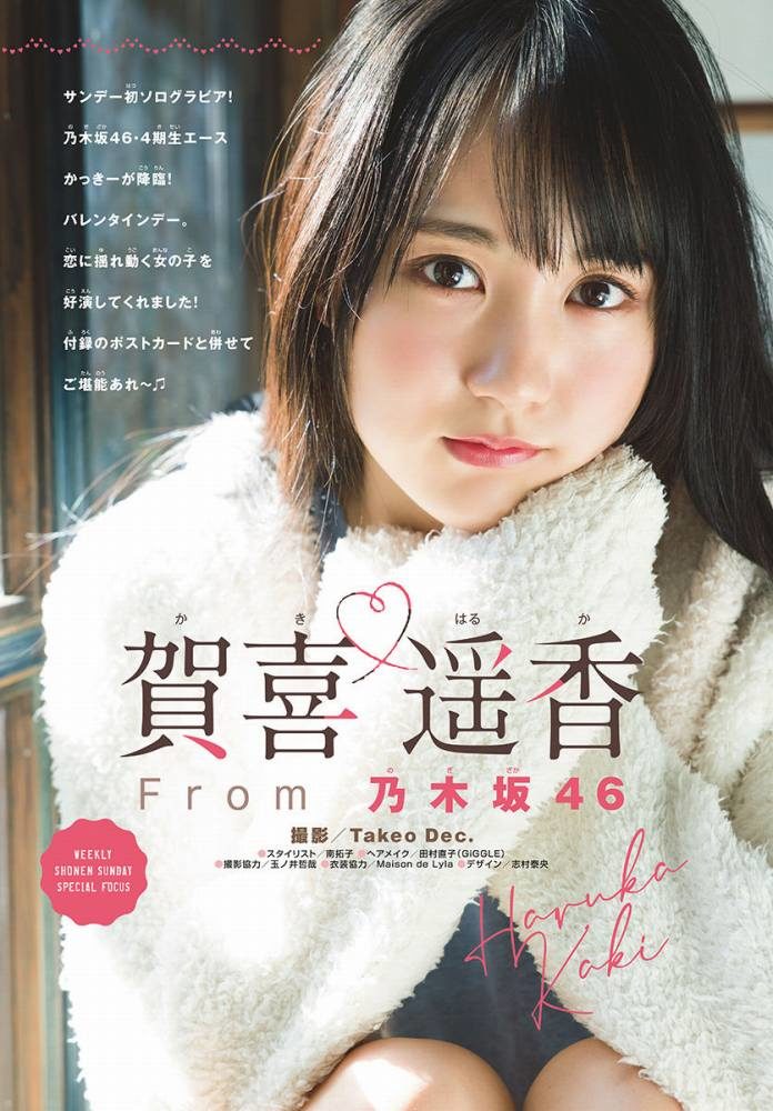 賀喜遥香 画像002