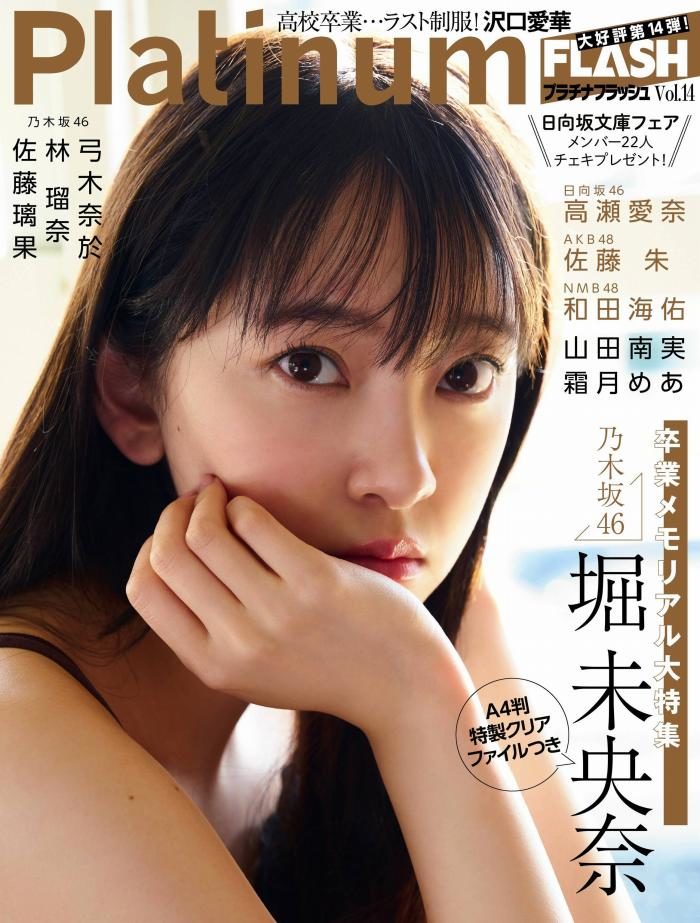 堀未央奈 画像005