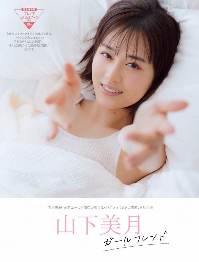山下美月 画像032