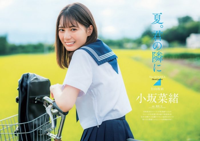 小坂菜緒 画像002