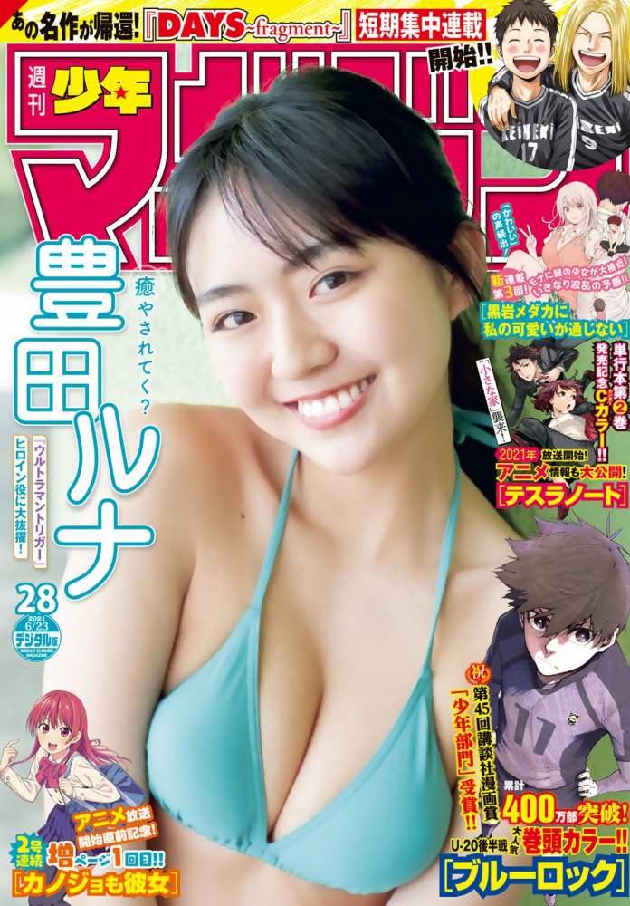 豊田ルナ 画像001